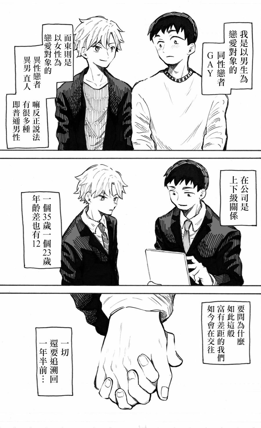 第2话