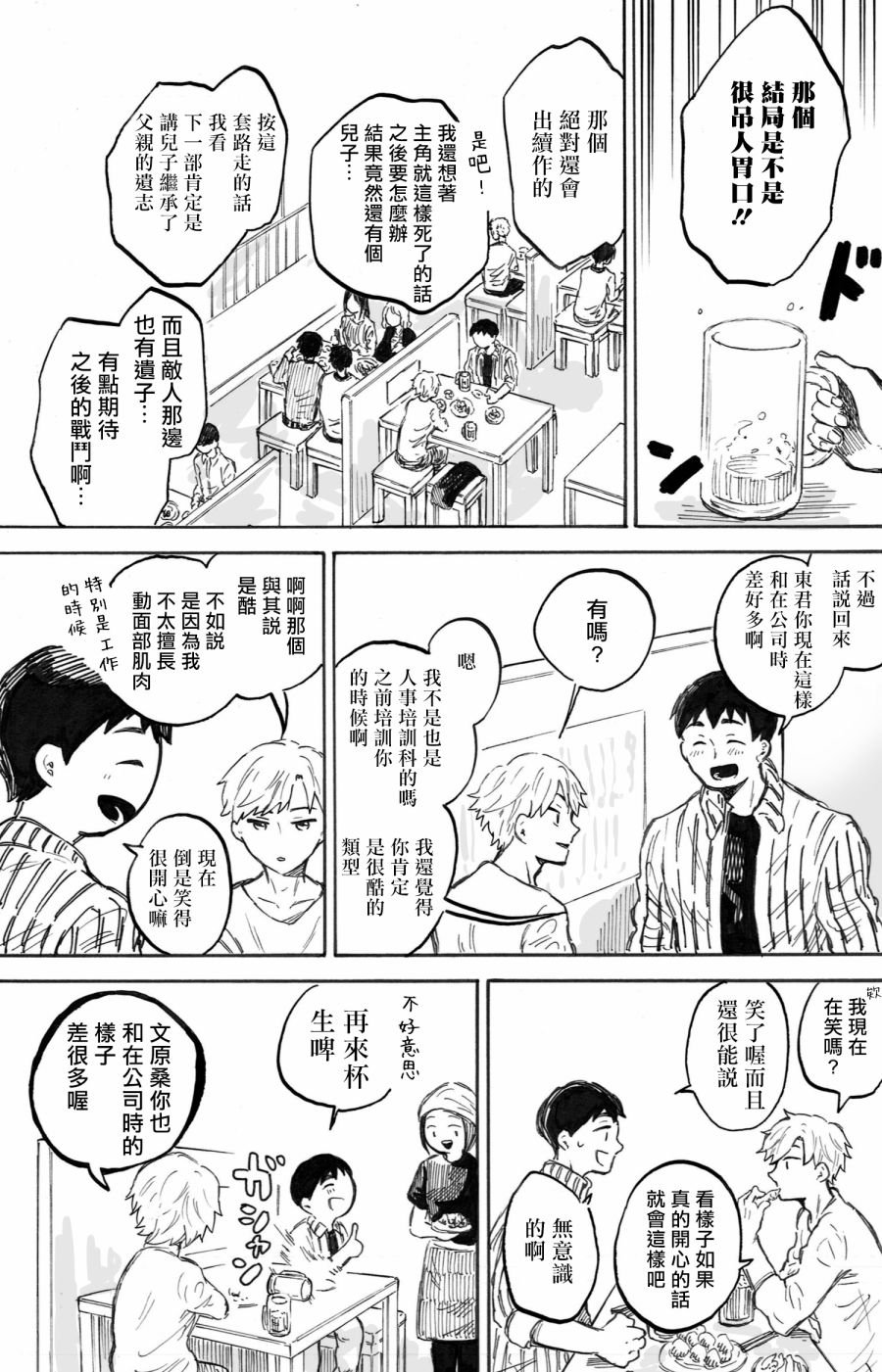 第2话