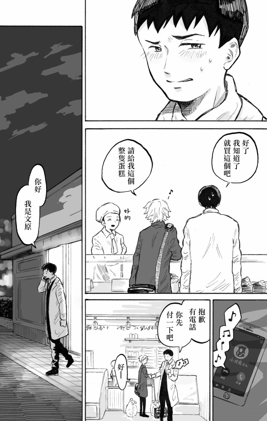 第3话