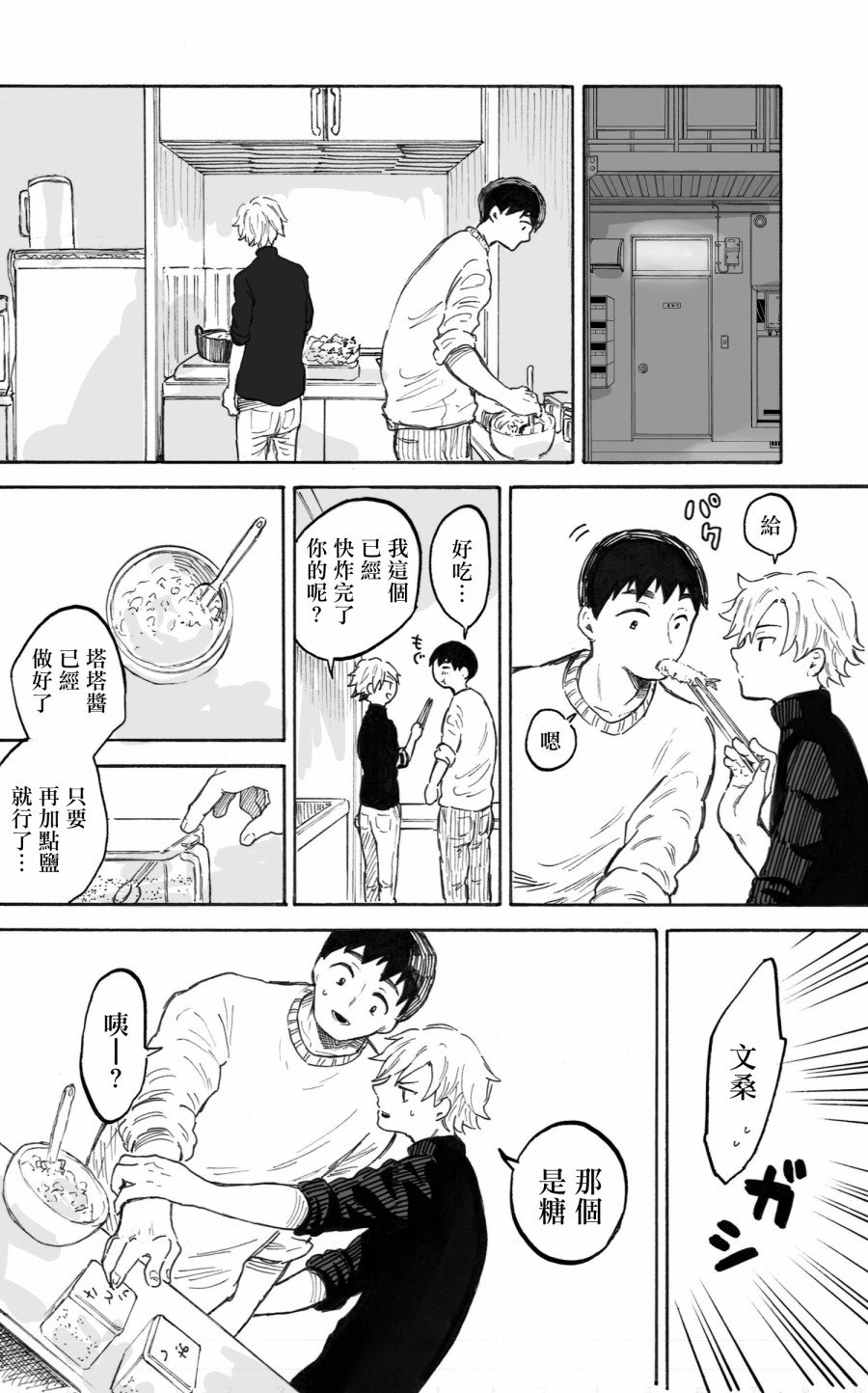 第3话