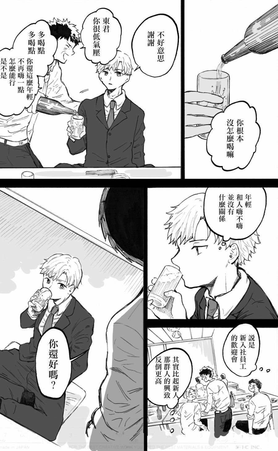 第4话