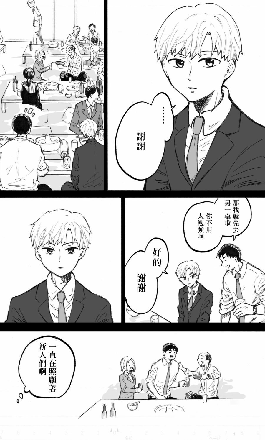 第4话