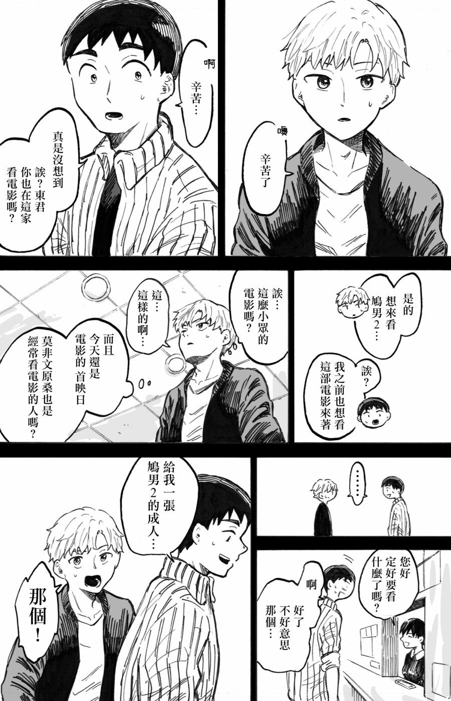 第4话