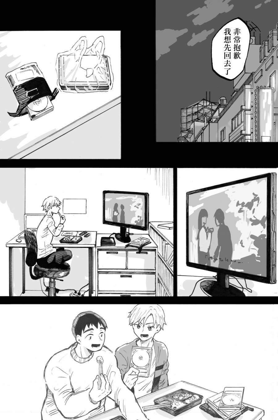 第5话