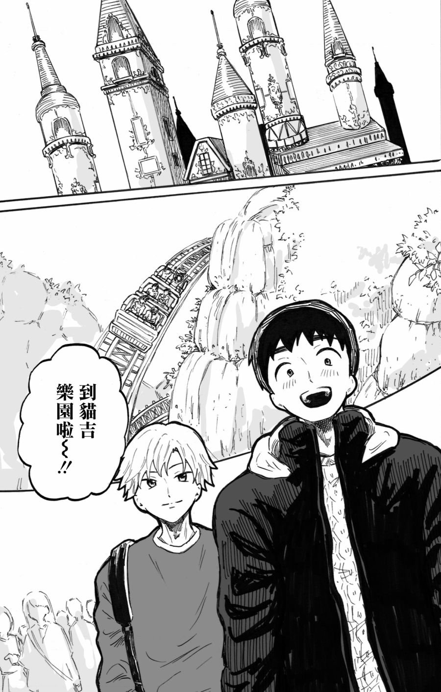 第6话