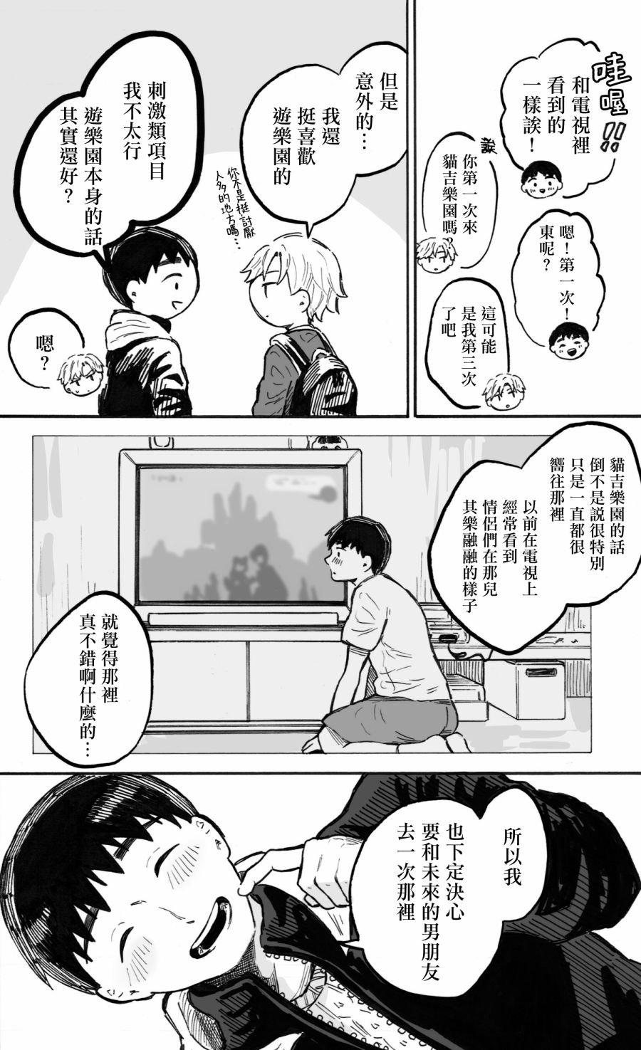 第6话