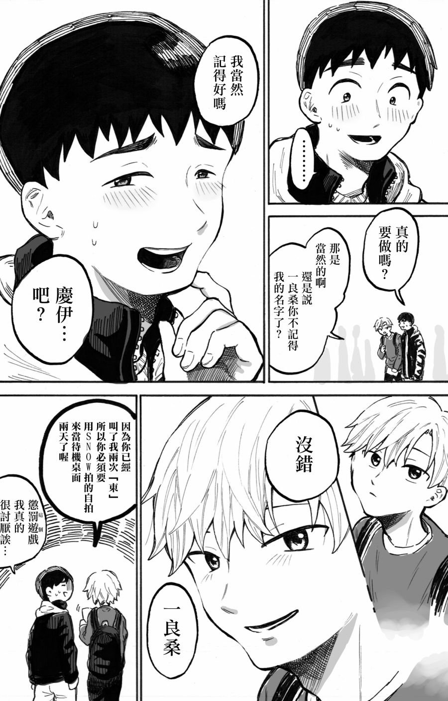 第6话