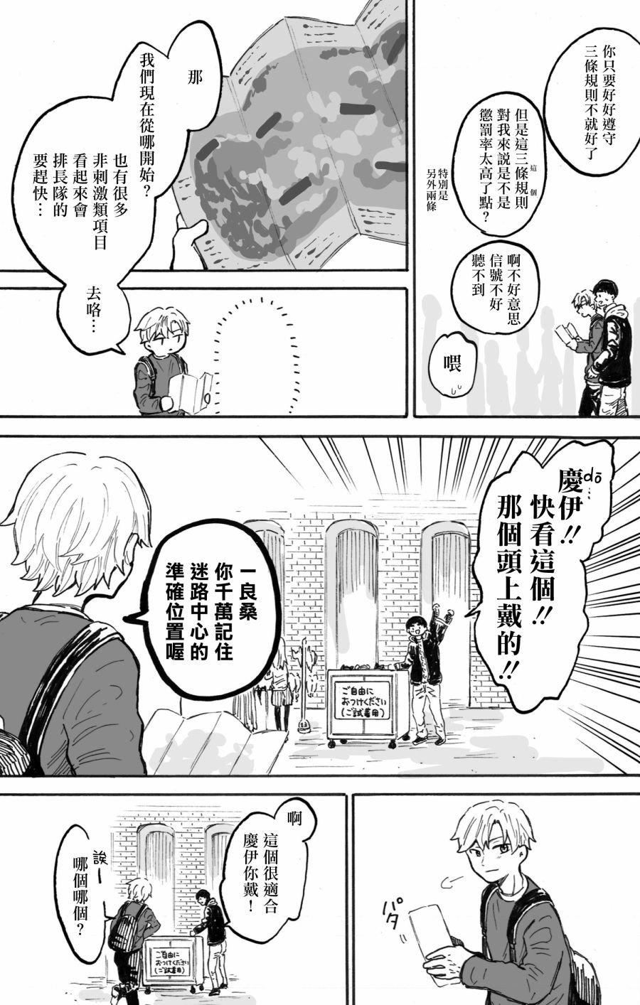 第6话