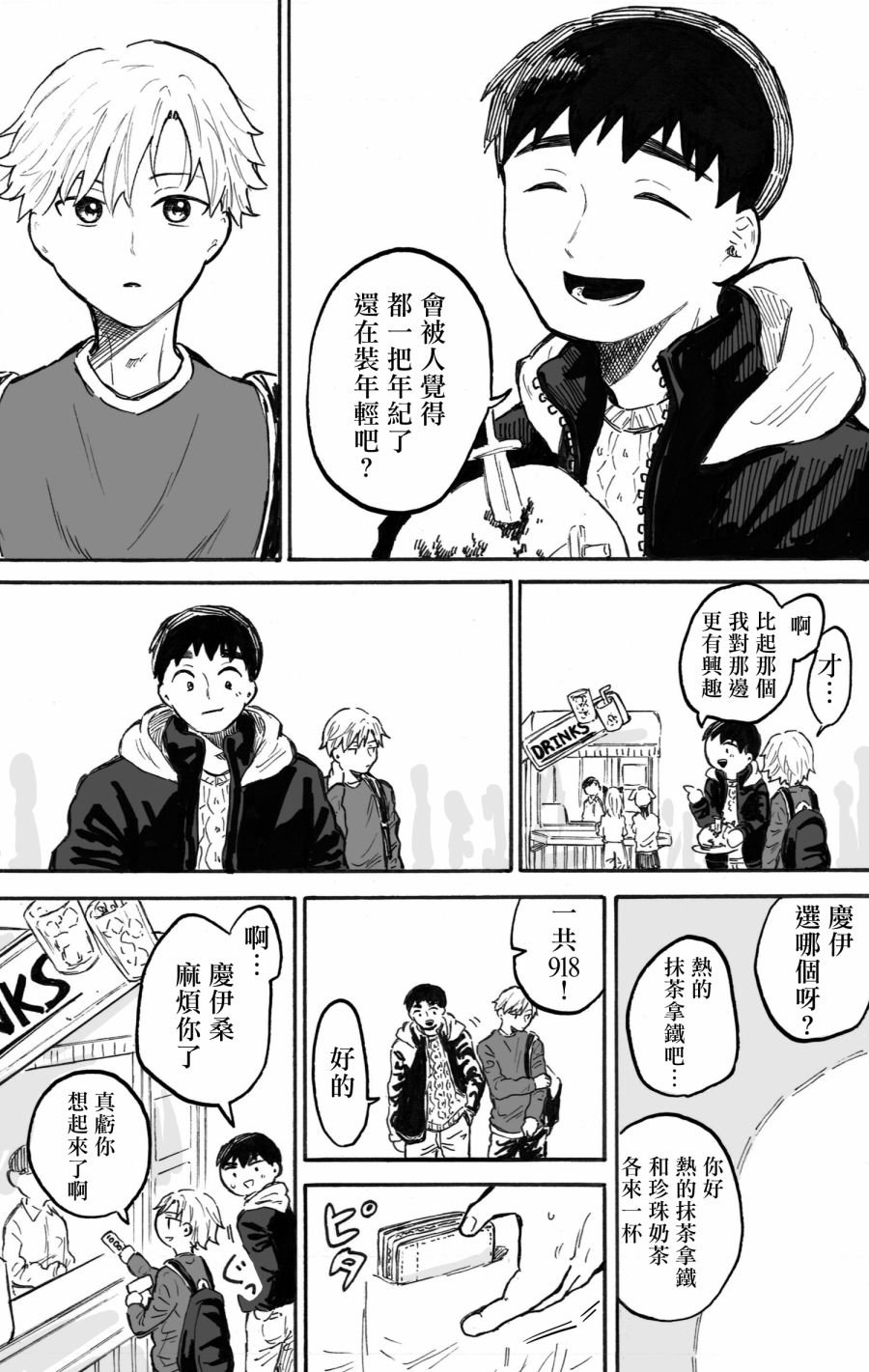 第6话