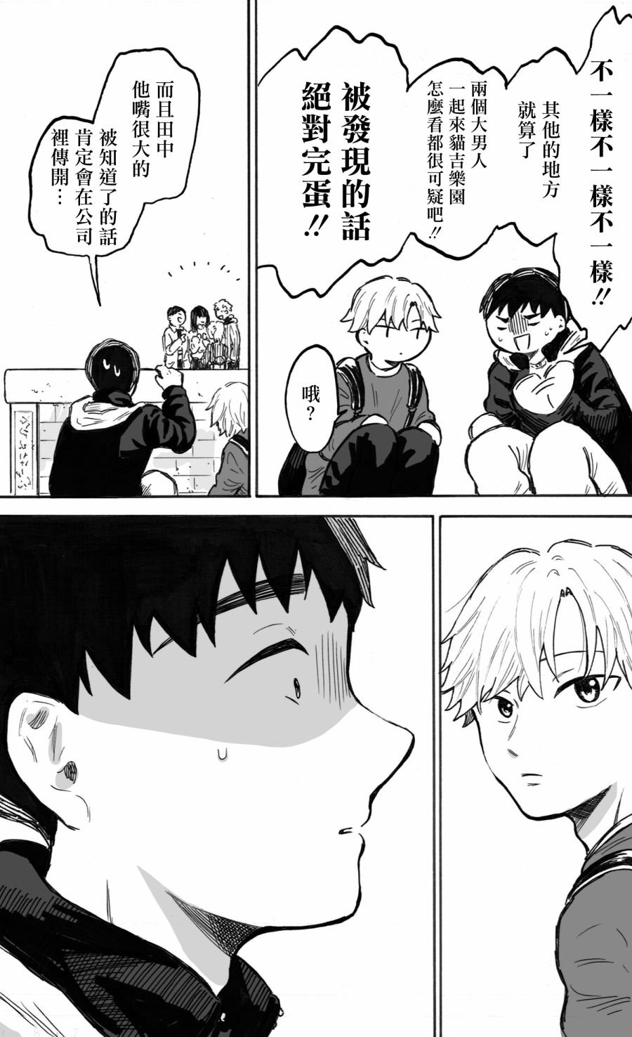 第6话