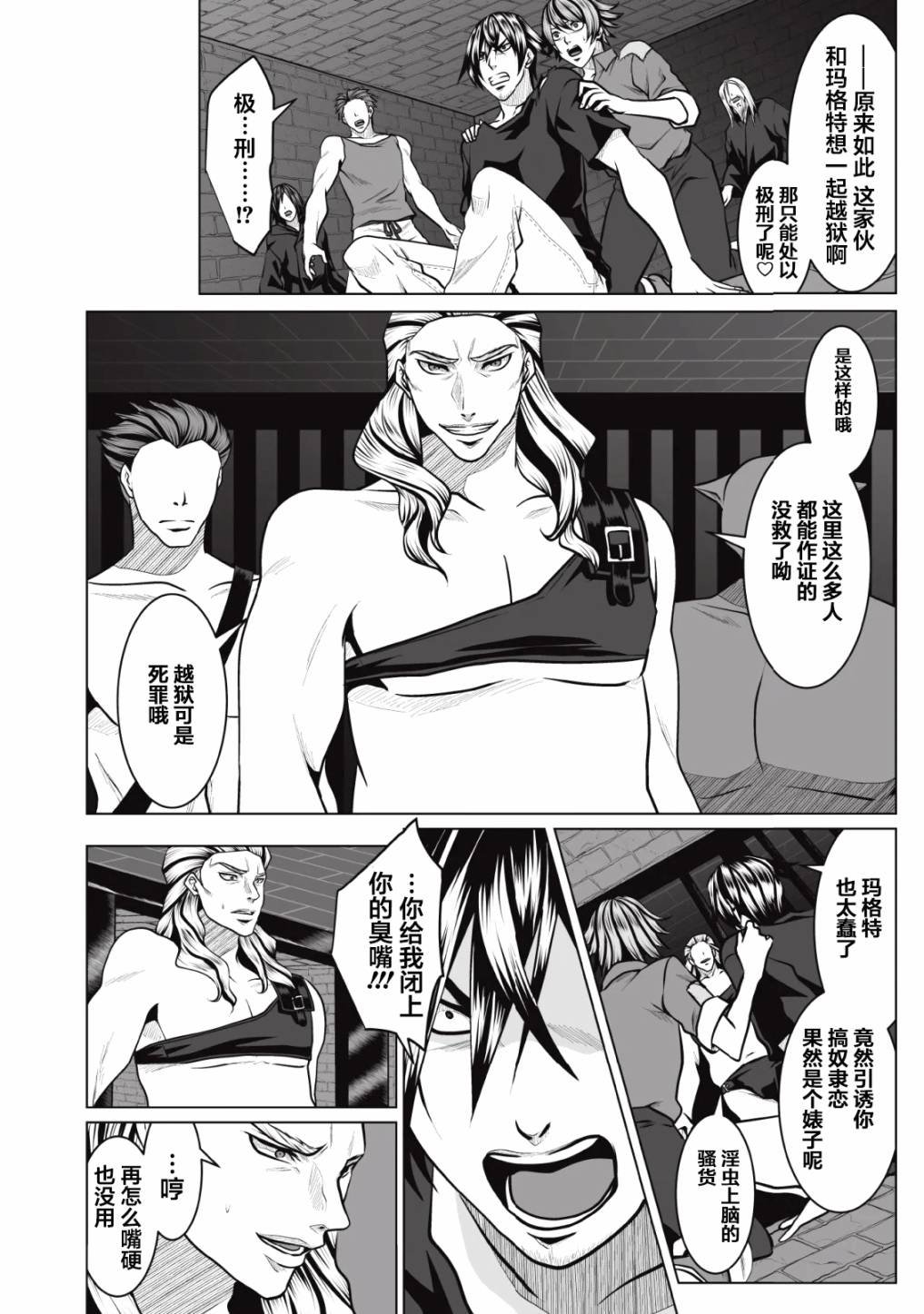第2话