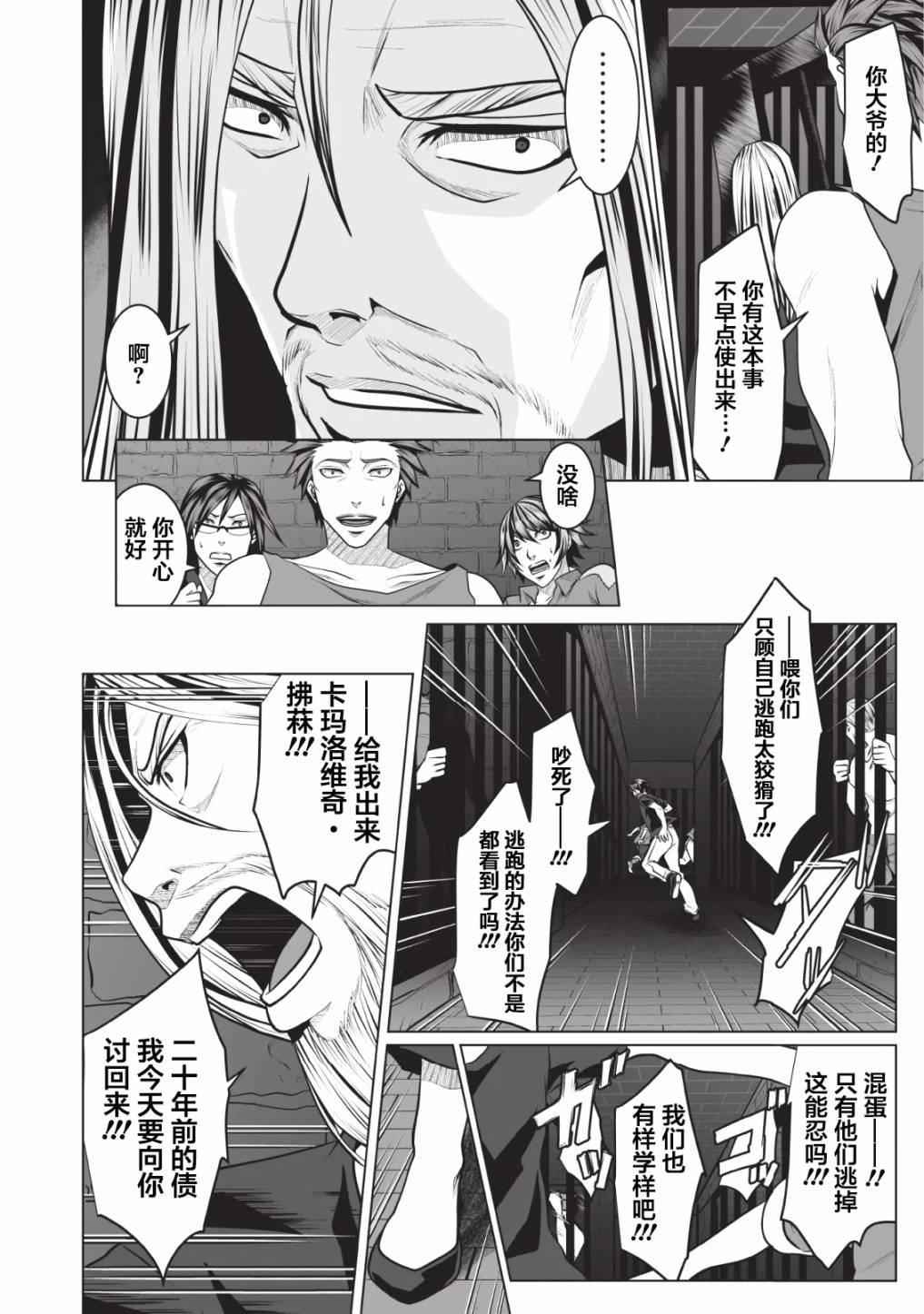 第2话