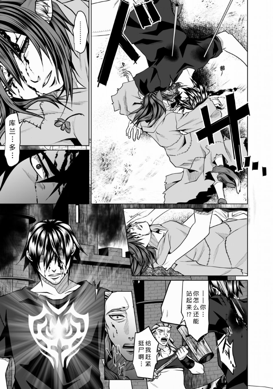 第3话