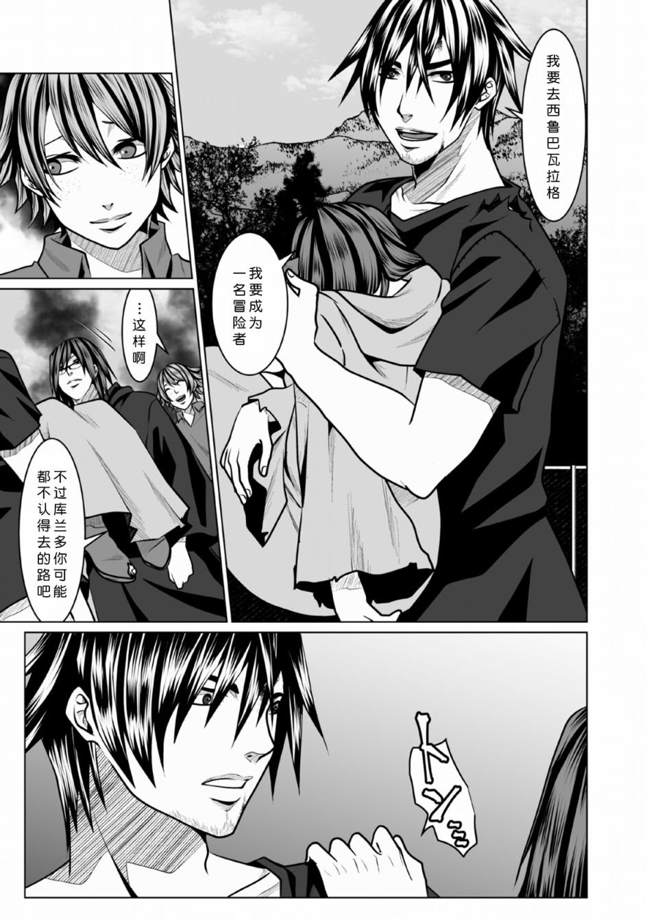 第3话