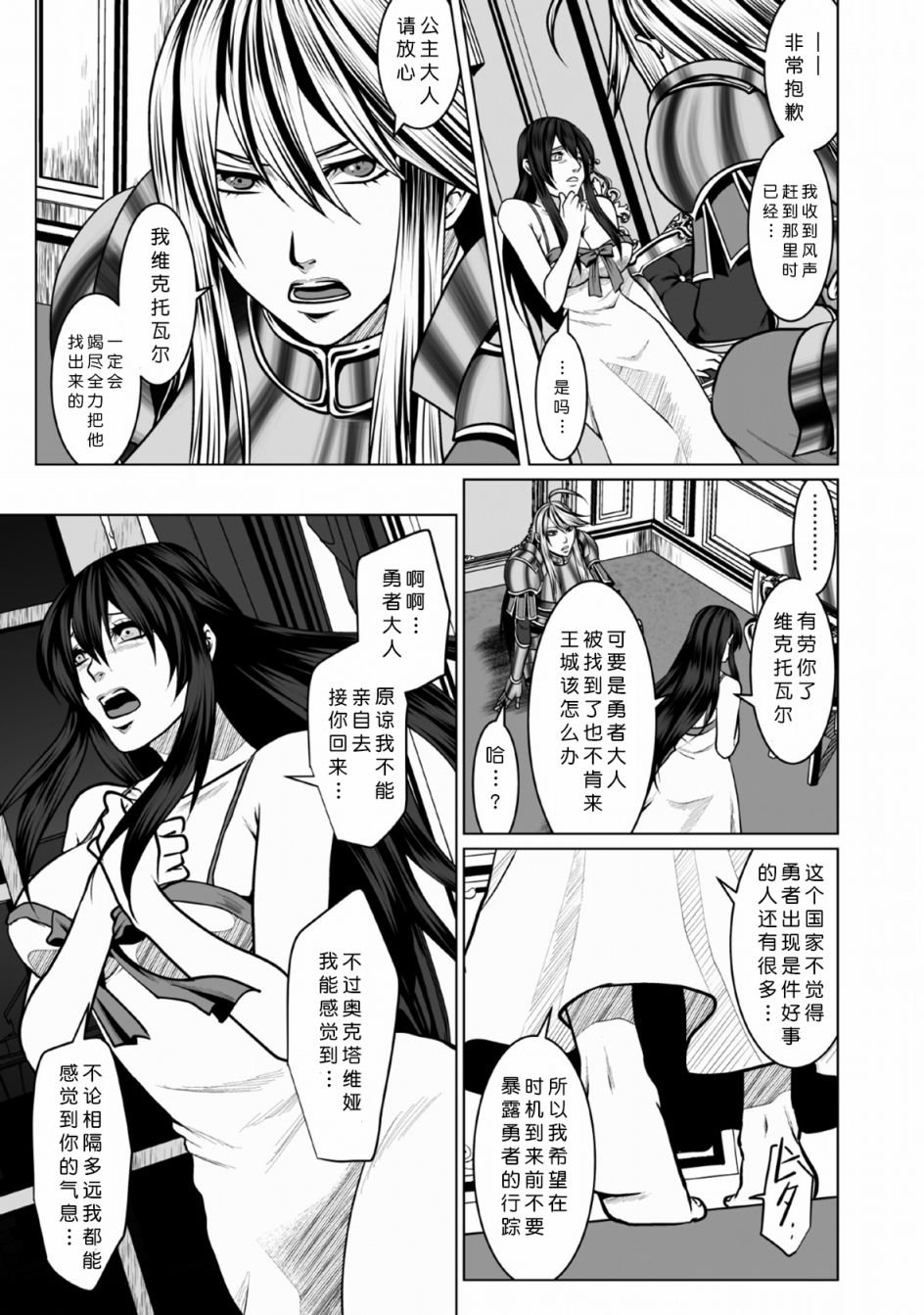 第3话
