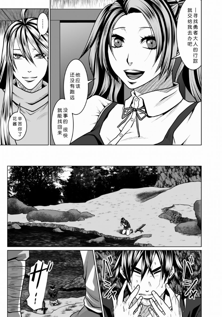 第3话