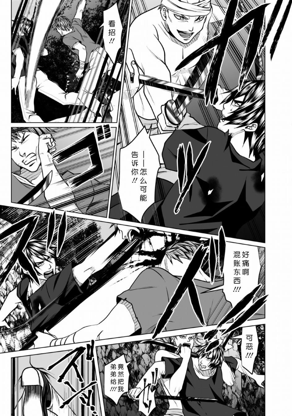 第3话