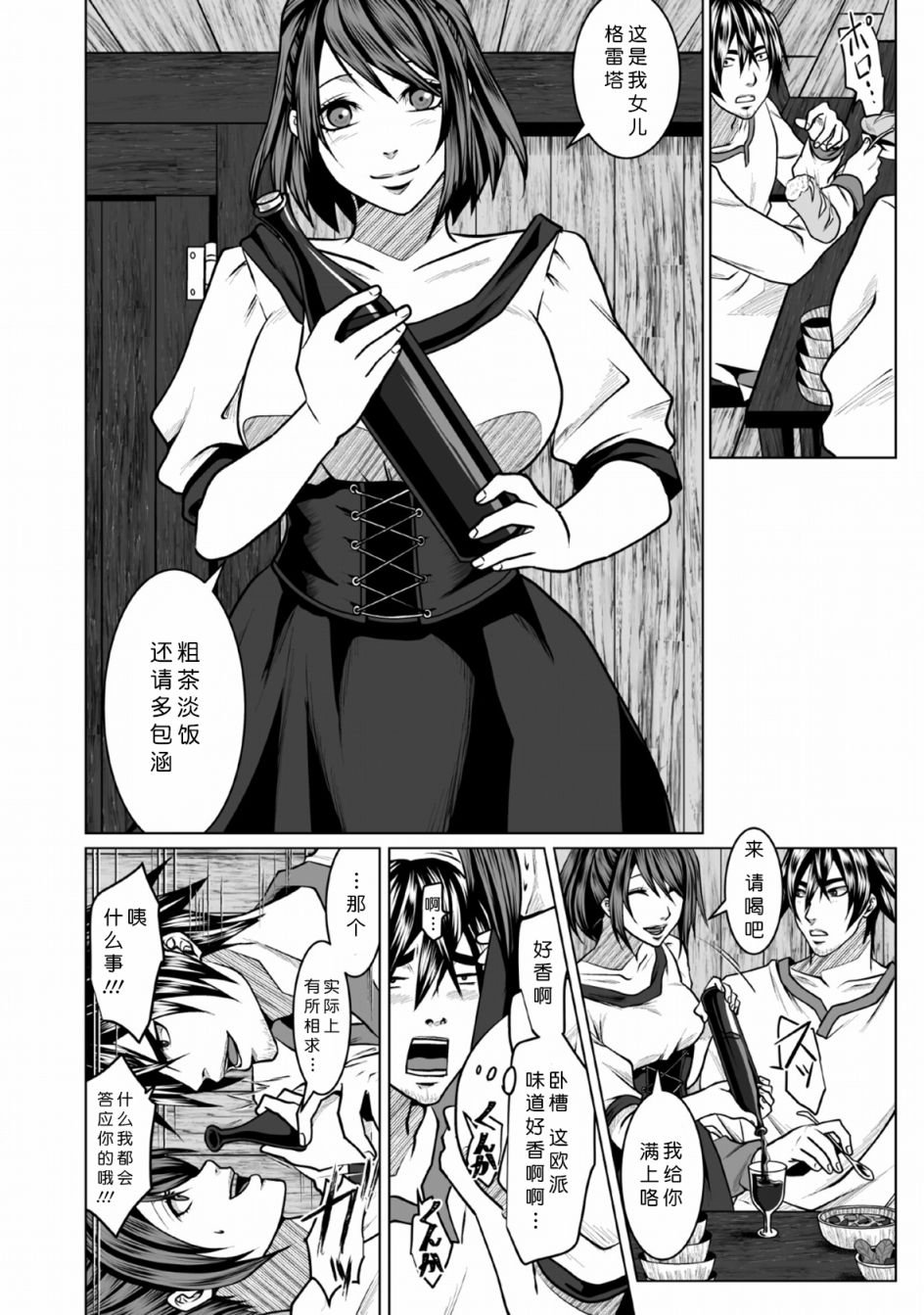第3话