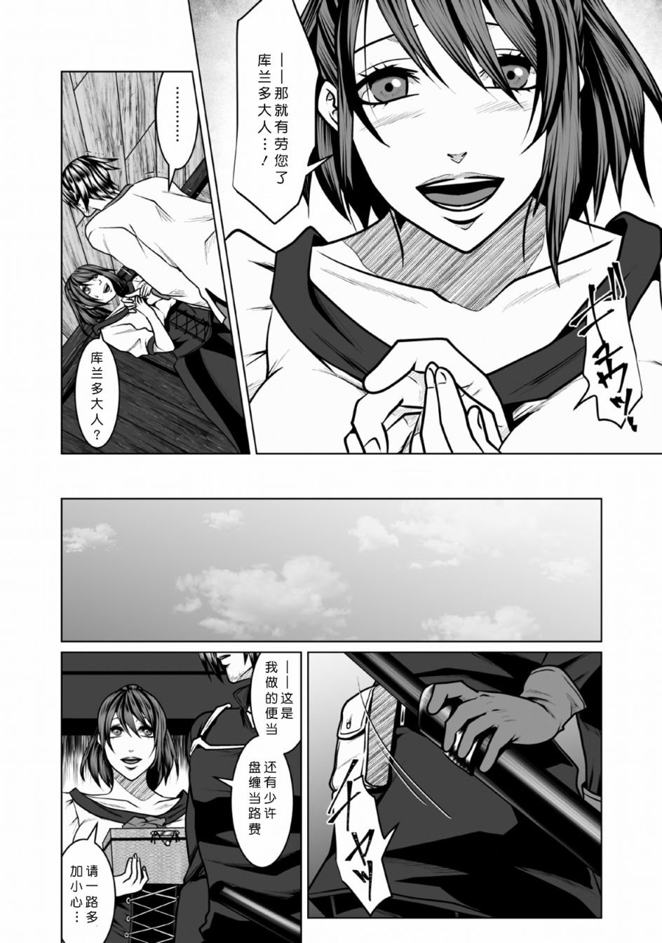 第3话