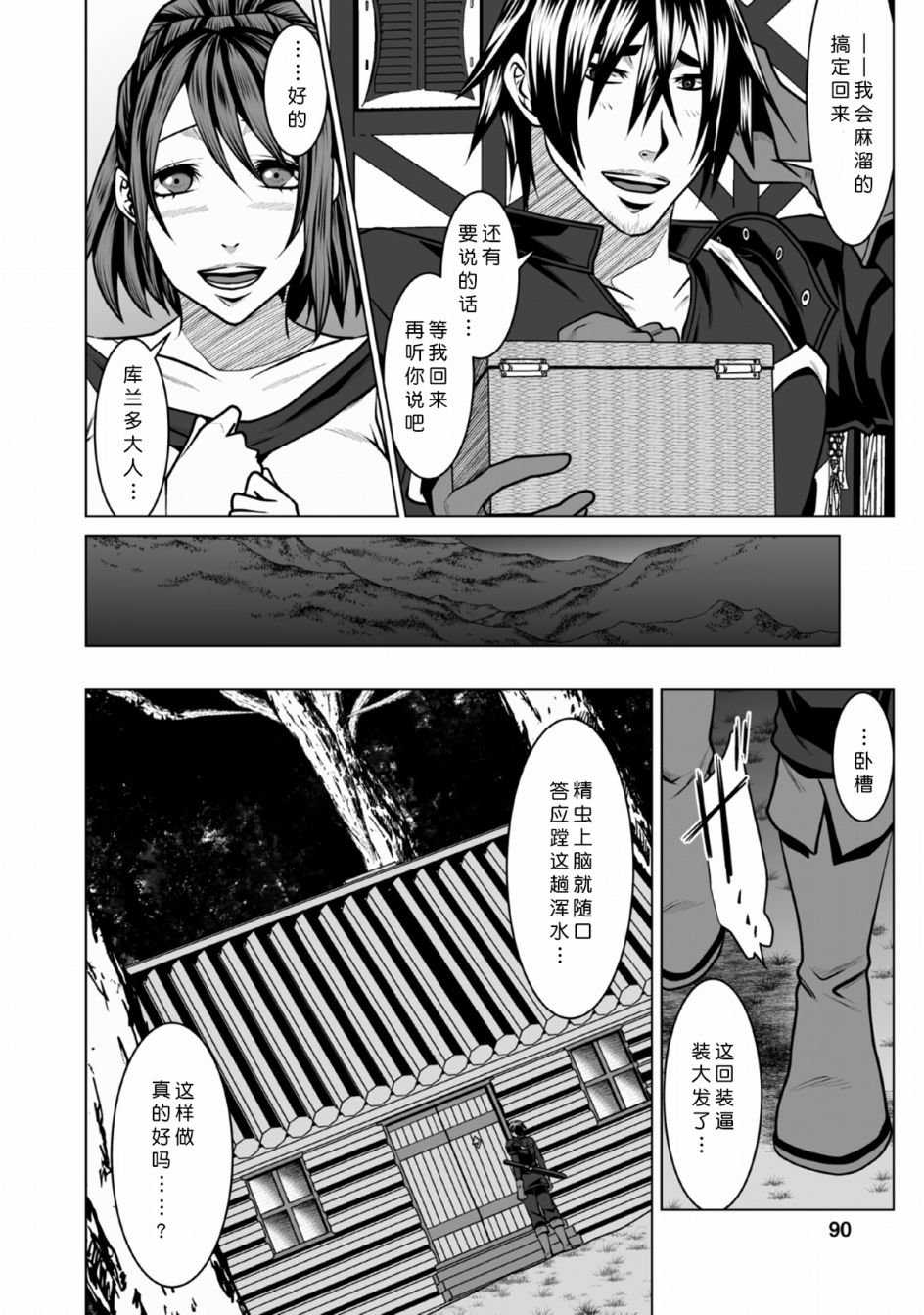 第3话