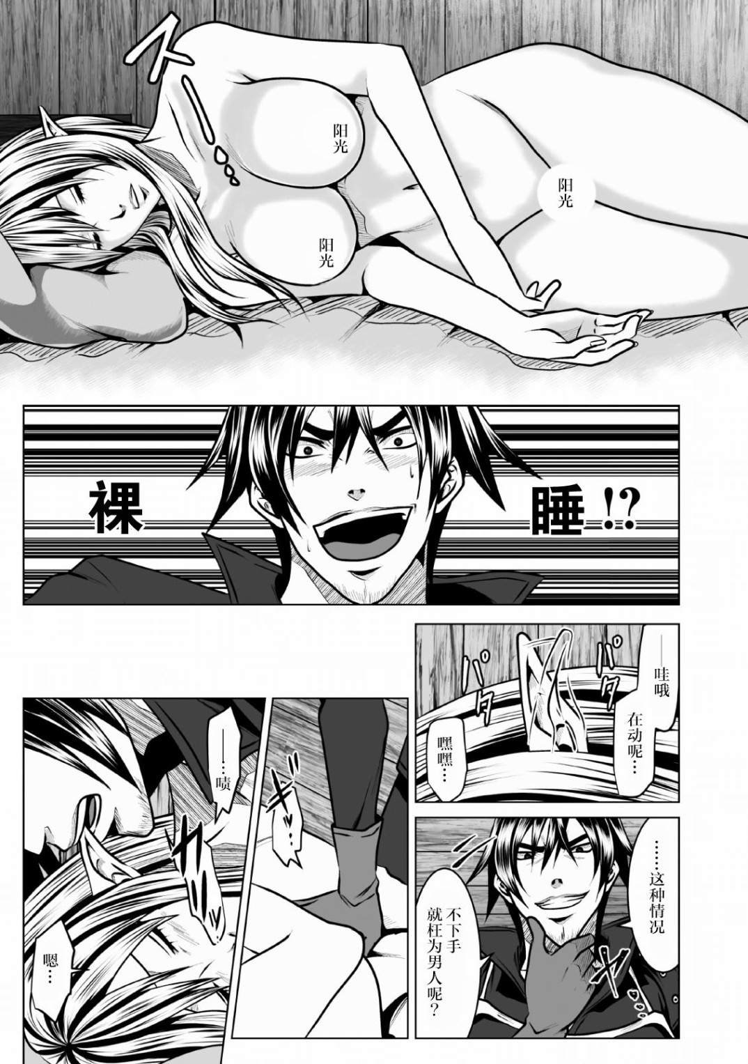 第4话