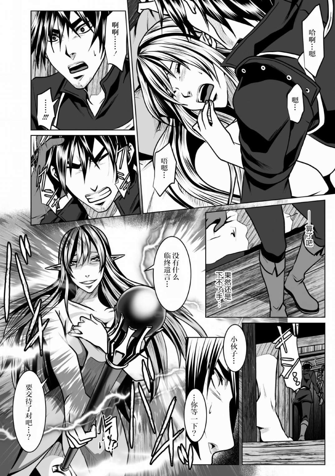 第4话