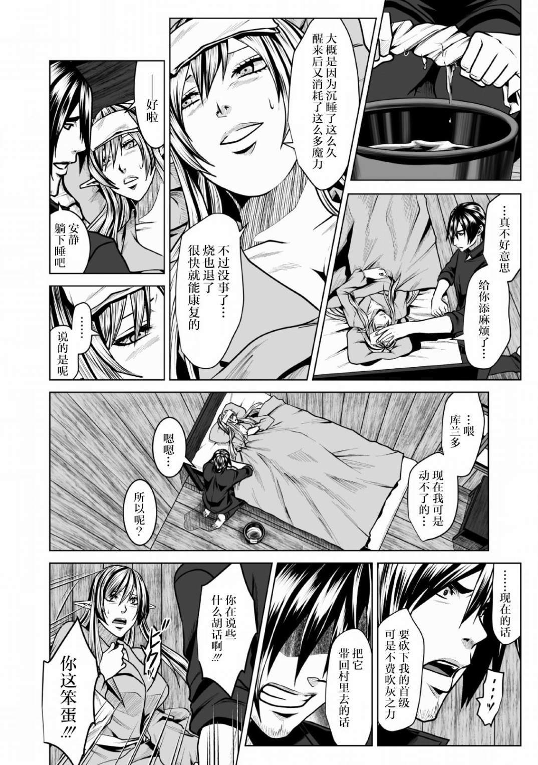 第4话
