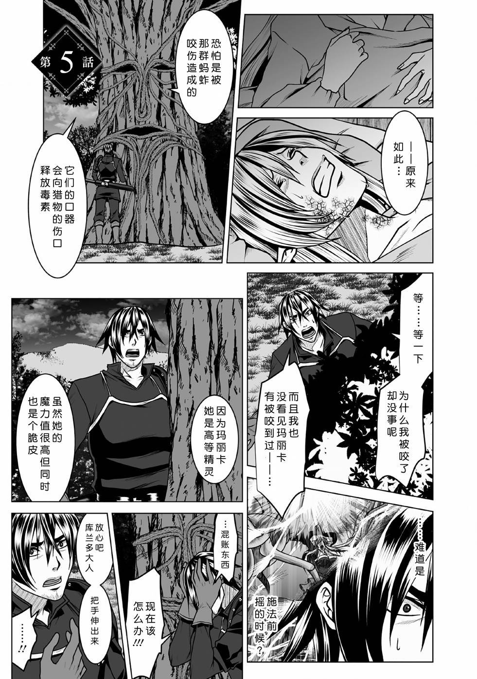 第5话