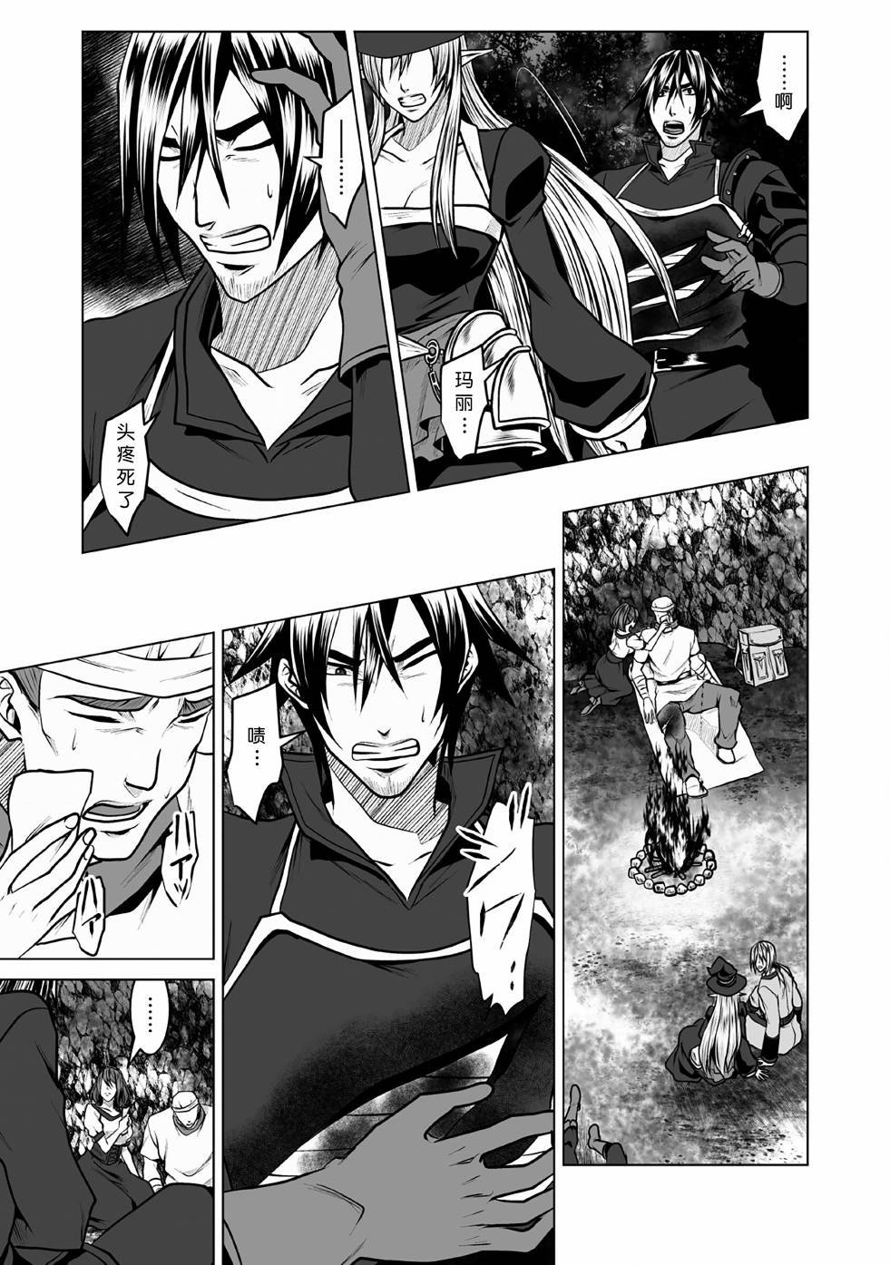 第5话