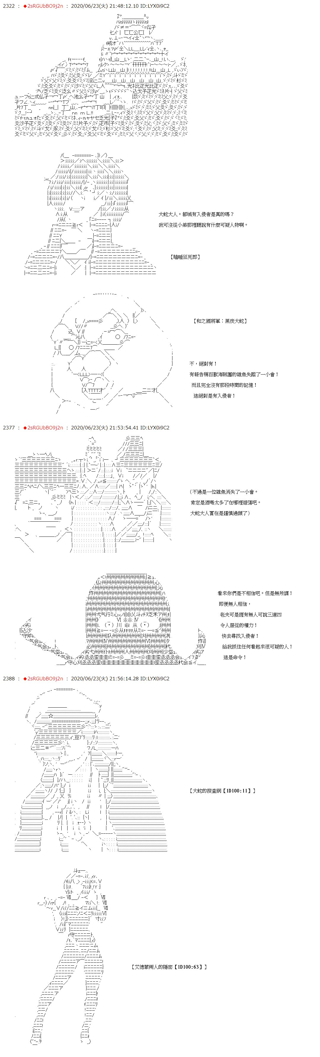 第36话
