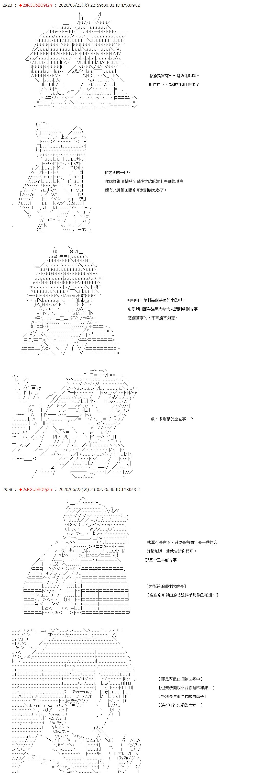 第36话