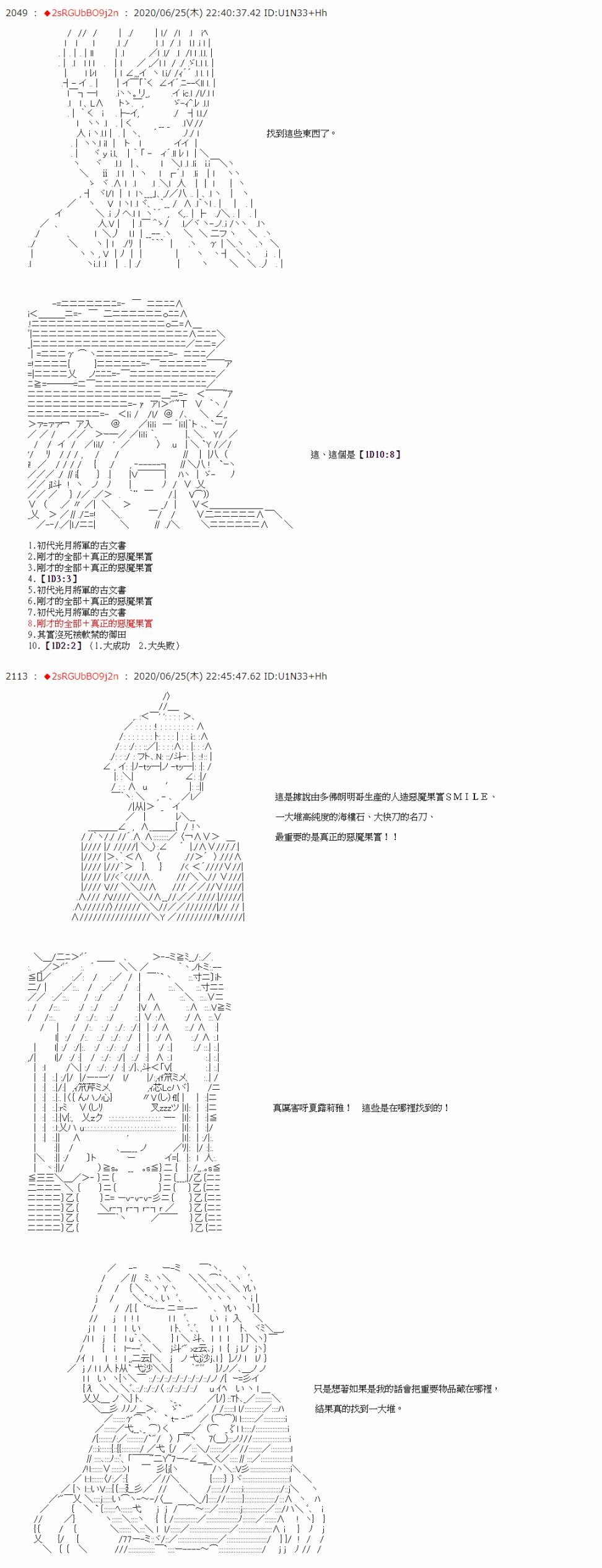 第38话