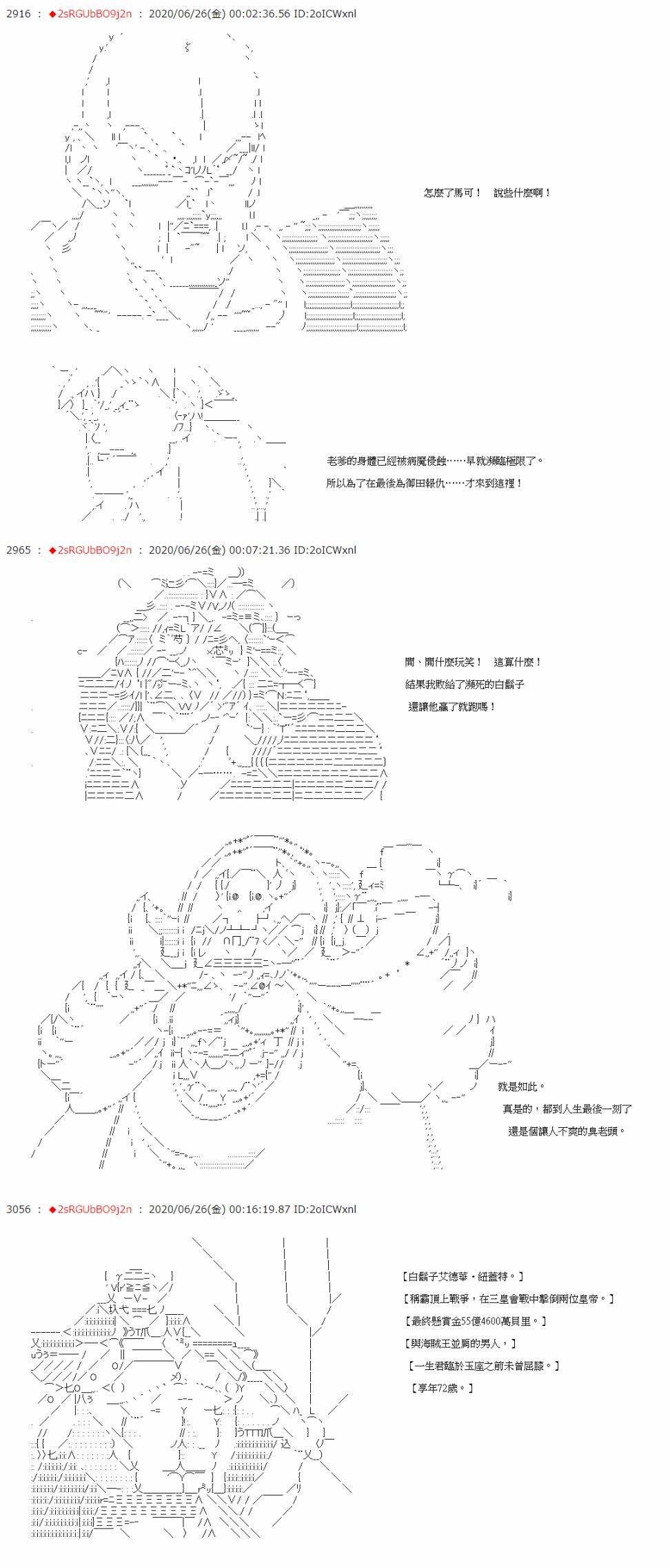 第38话