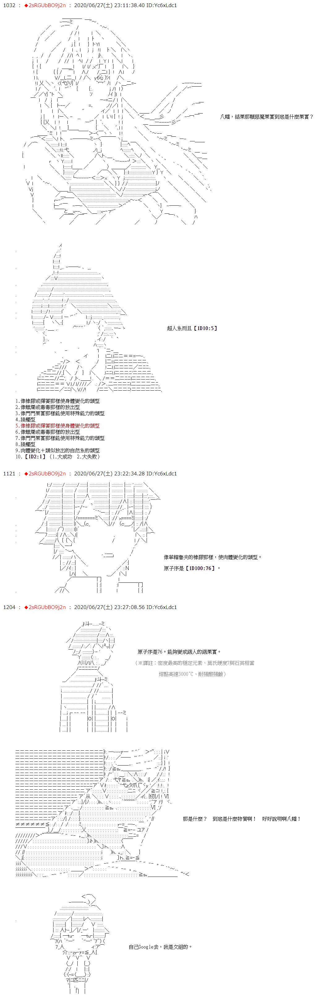 第39话