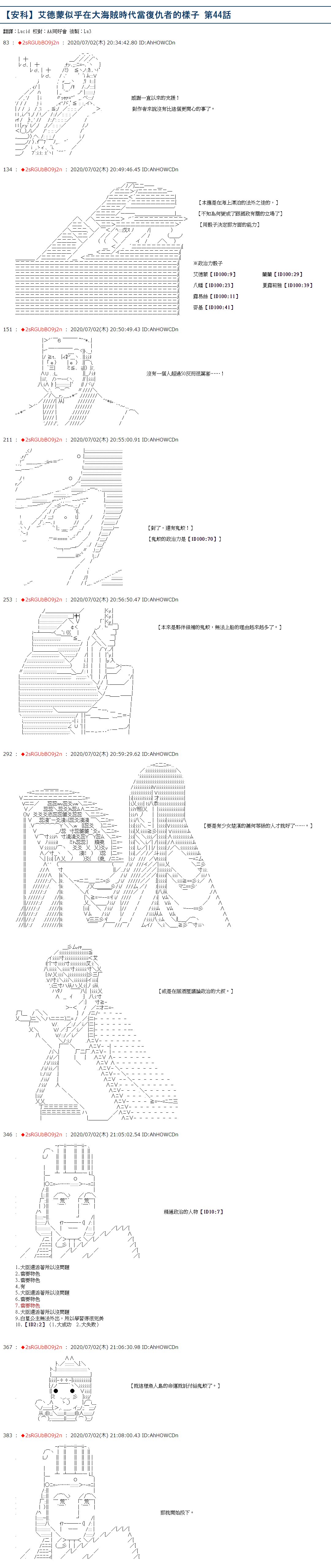 第44话