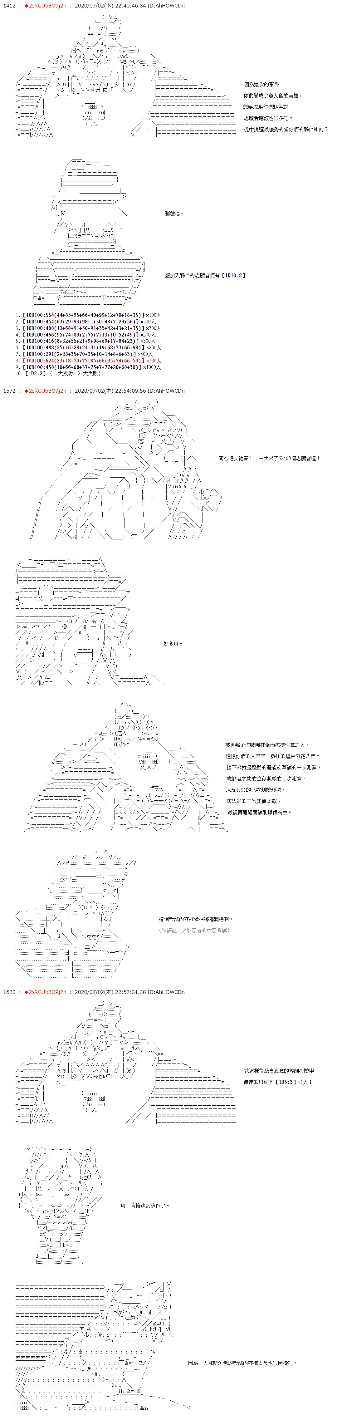 第44话