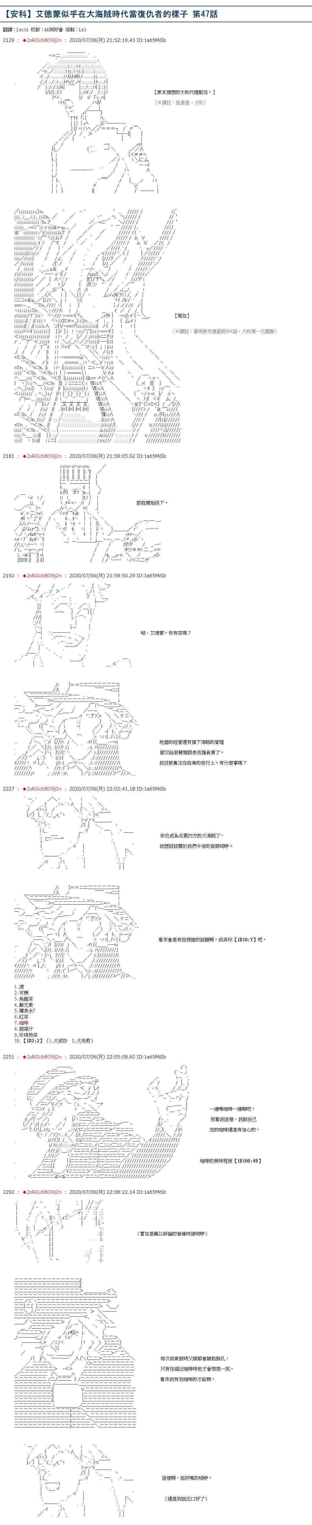 第47话