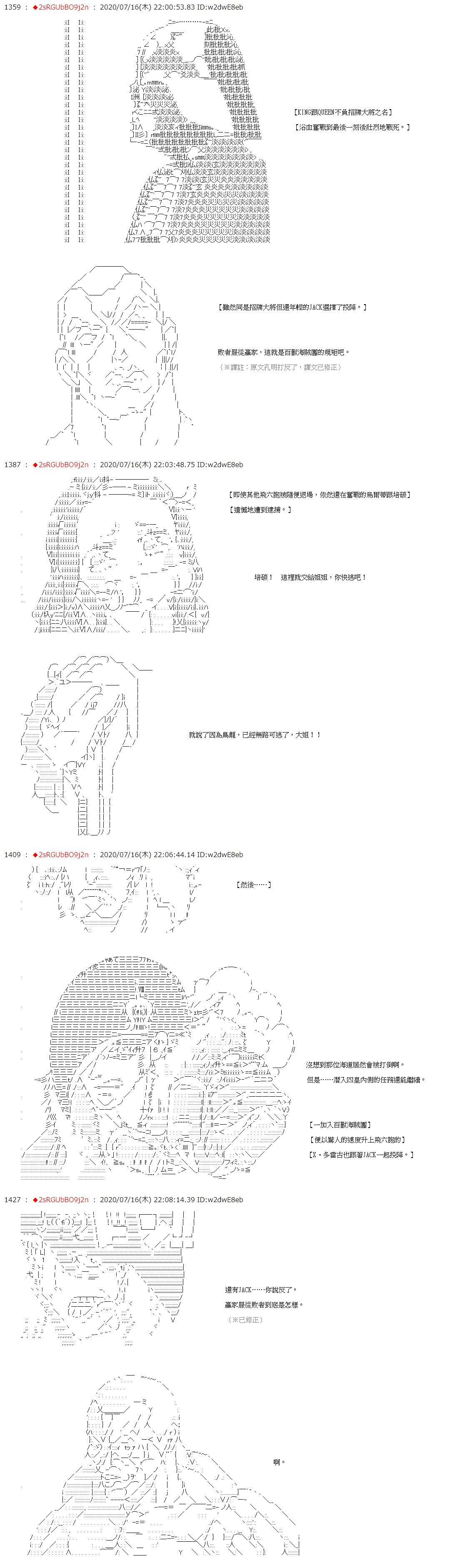 最终话
