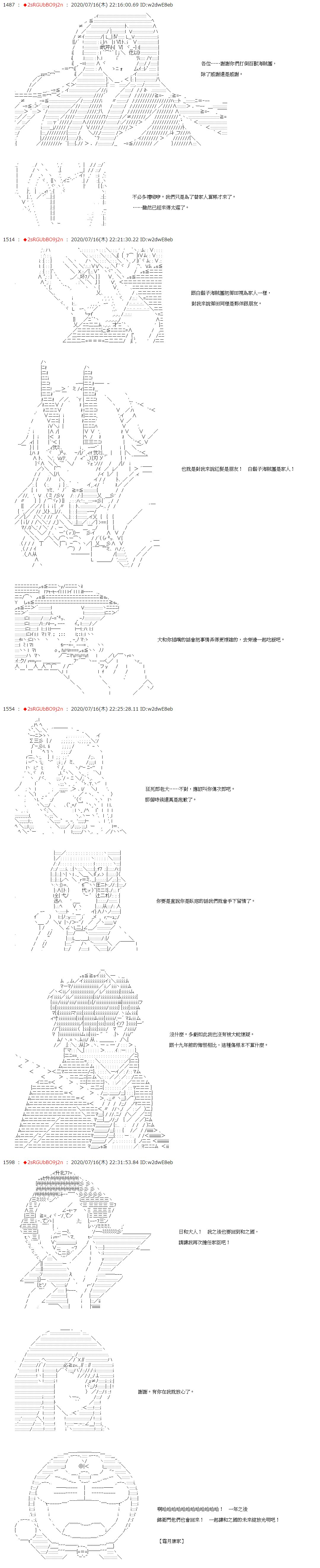 最终话