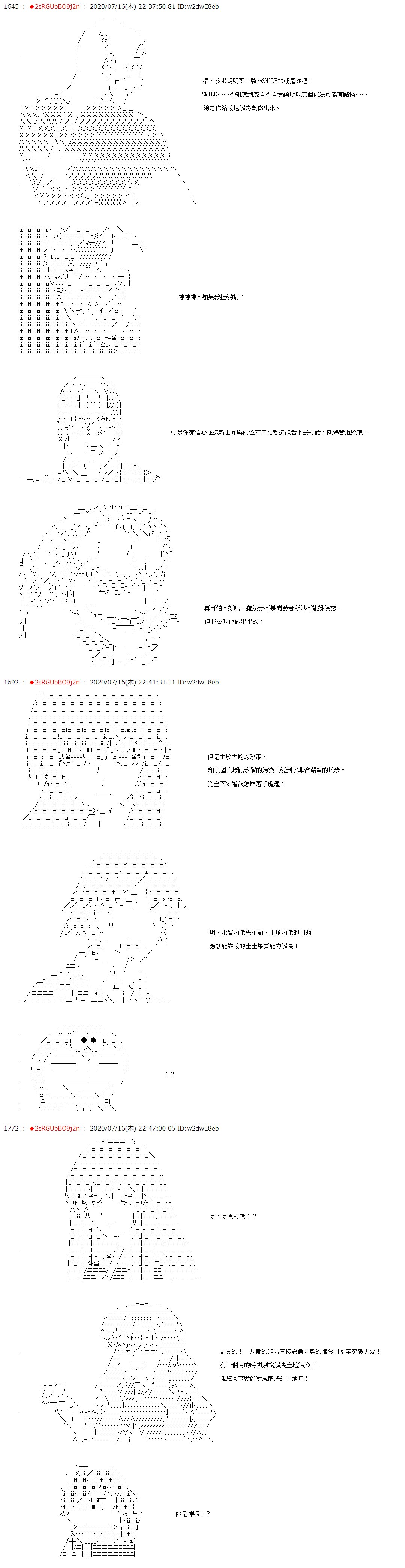 最终话
