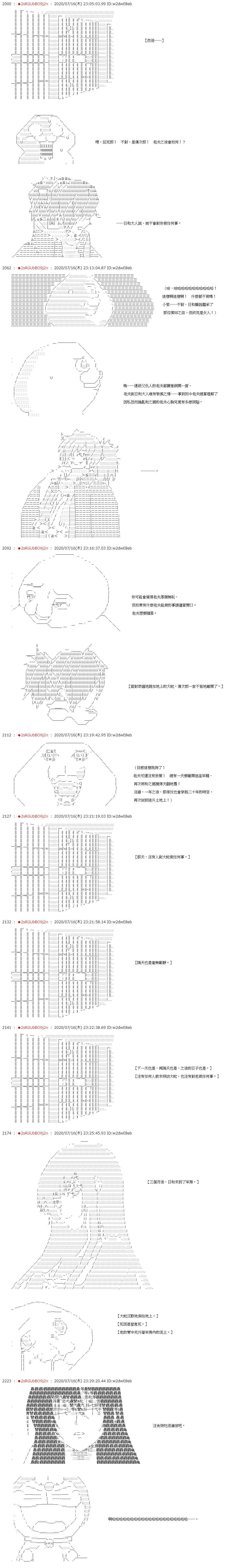 最终话