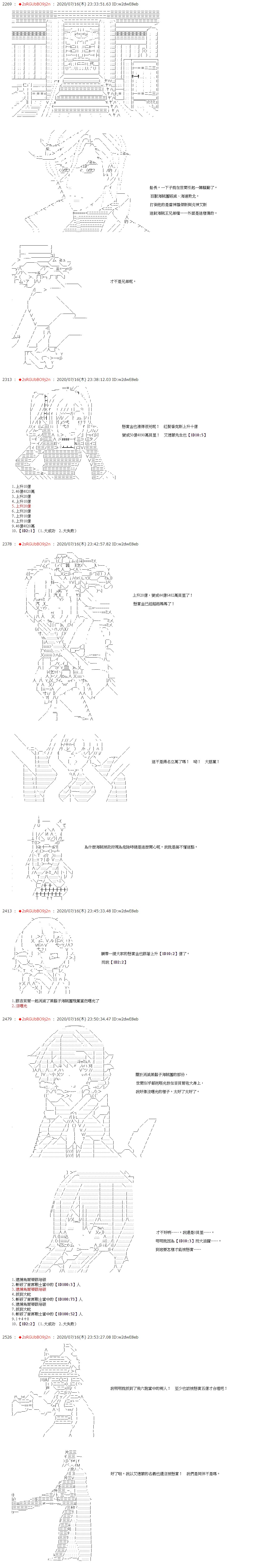 最终话
