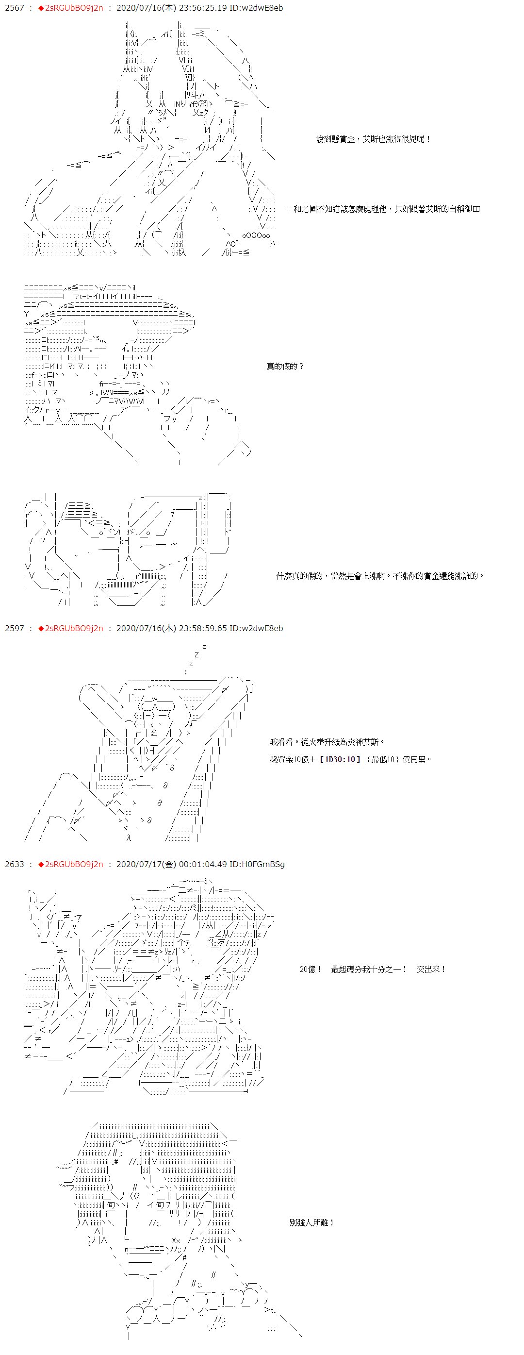 最终话