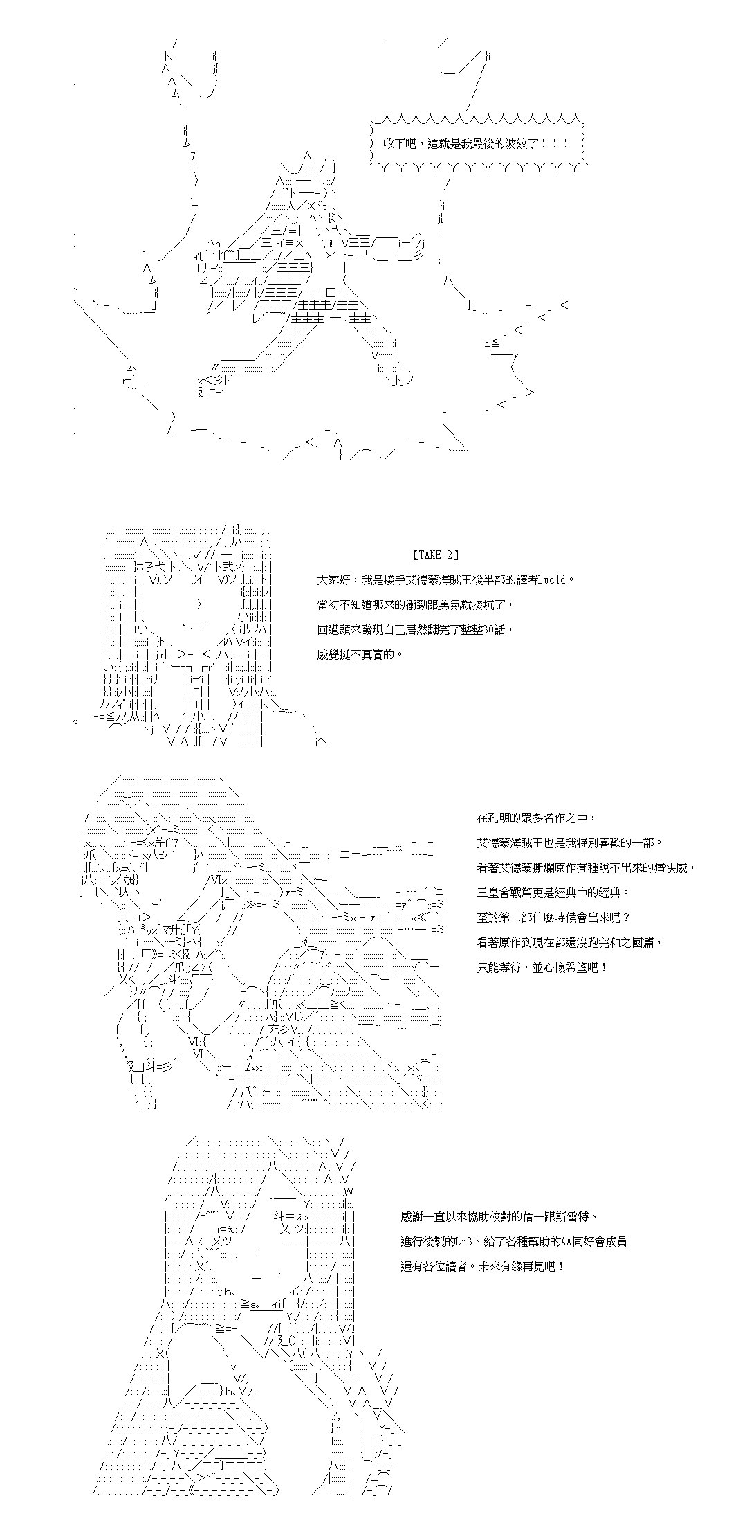 最终话