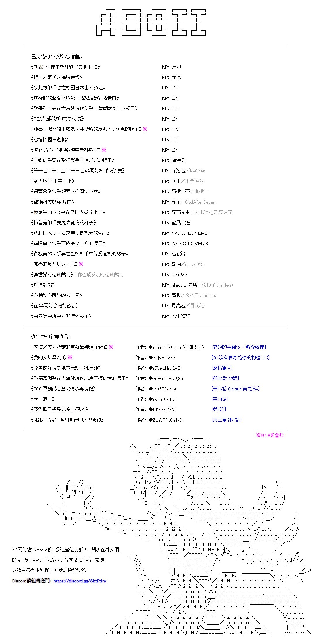 最终话