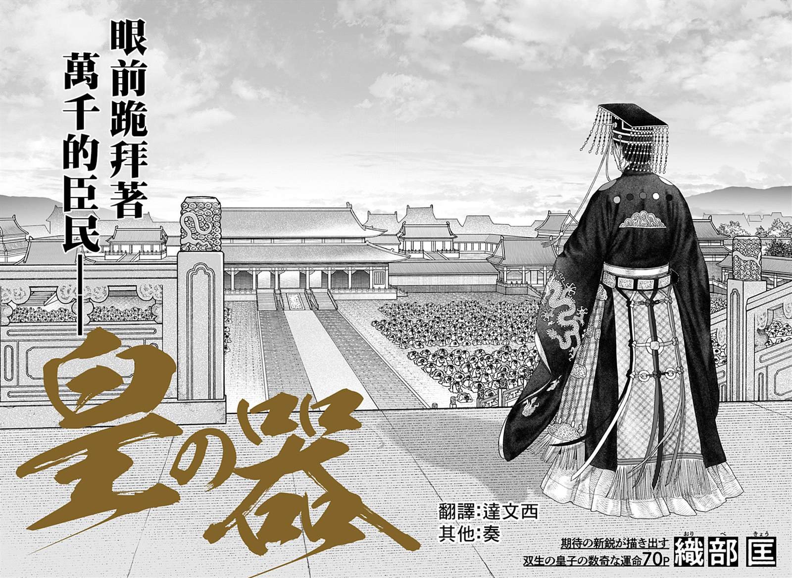 第1话