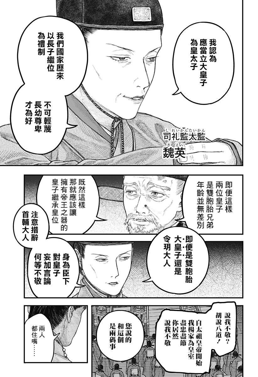第1话