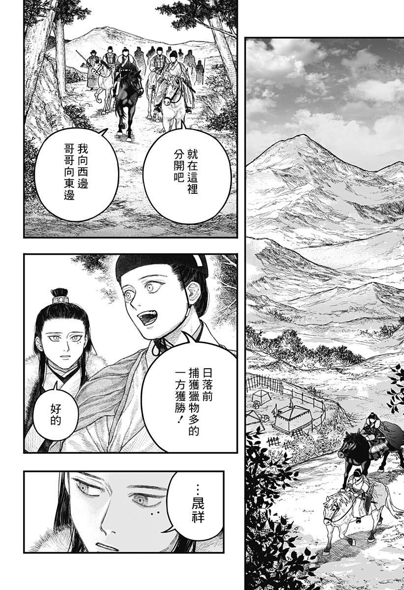 第1话