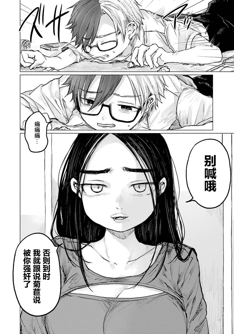 第10话