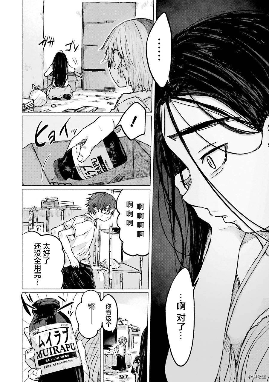 第11话